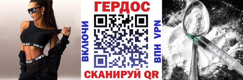 ГЕРОИН VHQ наркотики Большой Камень
