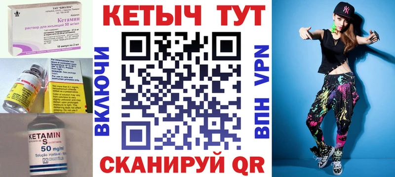 Кетамин VHQ  где купить наркотик  shop как зайти  Большой Камень 