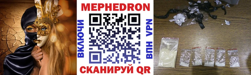 МЯУ-МЯУ мука  Большой Камень 